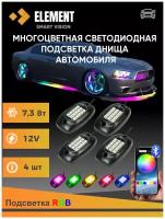 Подсветка колес авто TireLight светодиодная комплект 4 модуля RGB (много цветов)+ пульт/управление Bluetooth со смартфона