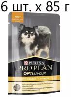 Влажный корм для собак Purina Pro Plan OptiSavour adult with chicken, беззерновой, курица, 6 шт. х 85 г (для мелких и карликовых пород)