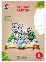 Картон белый А4 8л немел одност 220г/м² Луч. Zoo (Барс) 7156180