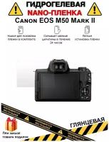 Гидрогелевая защитная плёнка для Canon EOS M50 Mark II, глянцевая, на дисплей, для камеры, не стекло