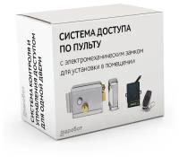 Комплект 7 - СКУД электрозамок невидимка с дистанционным доступом по радиопульту с электромеханическим накладным замком для установки в помещении