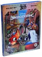 Зверополис (Blu-ray 3D)