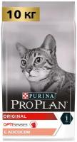 Сухой корм Purina Pro Plan Optisenses для поддержания здоровья взрослых кошек, Лосось 10 кг