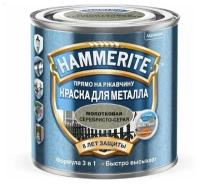 Грунт-эмаль по ржавчине Hammerite молотковая серебристо-серая 3в1 2,5 л