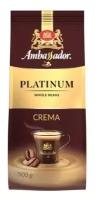 Кофе в зернах Ambassador Platinum Crema