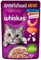 Whiskas микс в сливочном соусе лосось/креветки // Корма для кошек / Влажные корма (75 гр)