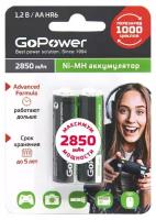 Аккумуляторная батарейка R6 AA GoPower NI-MH 2850mAh 2шт