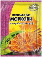 Приправа для моркови по-корейски НЕ острая Фарсис / 30 шт по 25 гр