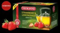 Чай зеленый Teekanne Strawberry & Lemongrass в пакетиках, 20 пак