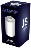 Картридж Аквафор А500 для J.Shmidt