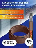 Греющий кабель для обогрева труб, водостоков и кровли IndAstro Lite, 12 Вт., длина 10 м