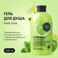 Гель для душа Organic Shop HOME MADE Fresh Lime 500 мл