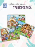 Пазлы деревянные для детей большие / Пазл макси для малышей 3 лет / Три поросенка