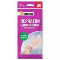 Одноразовые полиэтиленовые перчатки PATERRA 402-037