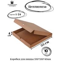 Коробки для пиццы 330*330*40 крафт Т-24 профиль 