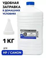 Тонер HР/Canon для картриджей CB435A, CB436A, CE285A, CE278A, CF279A, CF283A, CF283X, CRG-712, 713, 725 (1кг) Black&White Premium с воронкой