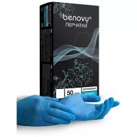 Перчатки смотровые Benovy Nitrovinyl гладкие, 50 пар, размер: M, цвет: голубой