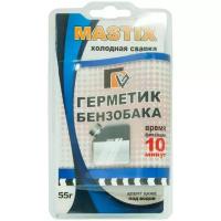 Герметик для топливного бака Mastix Aqua, 10-ти минутный, туба 55г, арт. MC-0120