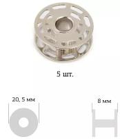 Шпули для швейных машин Bernina Artista, металлические, 5 штук, Aurora AU-1109