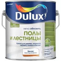 Краска водно-дисперсионная Dulux Легко обновить. Полы и лестницы полуглянцевая белый 2 л