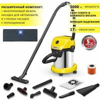 Пылесос Karcher WD 3 S V-17/4/20 CAR для уборки автомобиля, в мастерской, гараже, всасывание жидкости, функция выдува, бак 17 л + насадка для автомобиля, 5 разных насадок и 1 многоразовый фильтр-мешок