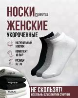 Носки Добрамода, 10 пар, размер 36-39, серый, белый, черный