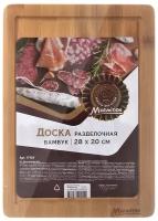 Разделочная доска Marmiton 17134, 28х20 см, коричневый