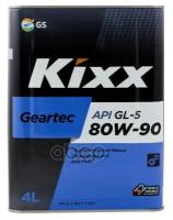 KIXX L298344TE1 Масло трансмиссионное Kixx Geartec GL-5 80W-90 /4л мет. п/синт