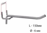 Крючок одинарный для металлической перфорированной панели d=6мм, L=15, цвет хром 1738843