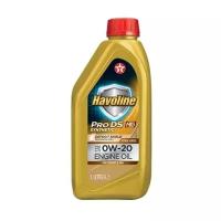 Масло моторное Texaco Havoline ProDS MG 0W-20 (1л)