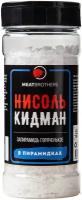 Соль морская в пирамидках MEATBROTHERS нисоль кидман ББ