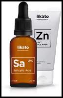 Likato Professional / Сыворотка с салициловой кислотой (Sa 2%) для кожи, склонной к акне. 30 мл + Маска для лица - бережное очищение. Очищающая серия. С белой глиной. 50 мл