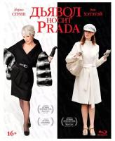 Дьявол носит Prada (Blu-ray)