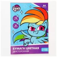 Бумага цветная двусторонняя, А4, 16 л, 8 цв, My little pony