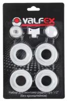 Комплект для подключения радиатора VALFEX, 1