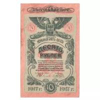 Разменный билет Одессы 25 рублей 1917 г
