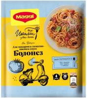 MAGGI На второе Смесь сухая для приготовления макарон в томатно-мясном соусе болонез, 30 г