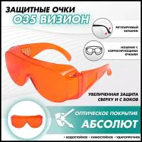 Очки защитные РОСОМЗ О35 визион оранжевые, лазерные, медицинские