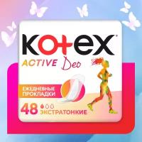 Ежедневные прокладки Kotex Active Deo, 48шт