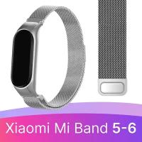 Ремешок миланская петля для смарт часов Xiaomi Mi Band 5, 6 / Металлический браслет (milanese loop) для фитнес трекера Сяоми Ми Бэнд 5, 6 / Черный