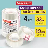 Клейкие ленты 19мм х 33м канцелярские BRAUBERG, комплект 4шт, прозрачные, гарантиров. длина, 228762