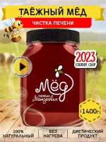 Таежный мёд, 1400 г