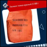 Пигмент железноокисный темно-красный 25 кг, пр-во Россия