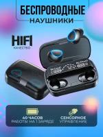 Наушники беспроводные с микрофоном Bluetooth M10 TWS / TWS наушники / Bluetooth наушники для Iphone, Android