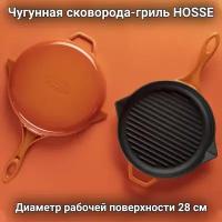 Чугунная круглая сковорода-гриль HOSSE, 28 см, оранжевый, HS Y GTV 28 ORANGE