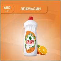 Средство для мытья посуды Fairy Апельсин, 650 мл