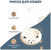 Миска для кошек керамическая 