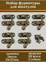 Фурнитура для шкатулок. Набор замочков с шурупами 5 шт