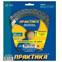 Диск Практика пильный твёрдосплавный по дереву, ДСП 170 х 30/20/16 мм, 36 зубов 032-249