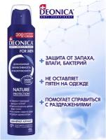 Deonica Антиперспирант спрей for men Nature Protection